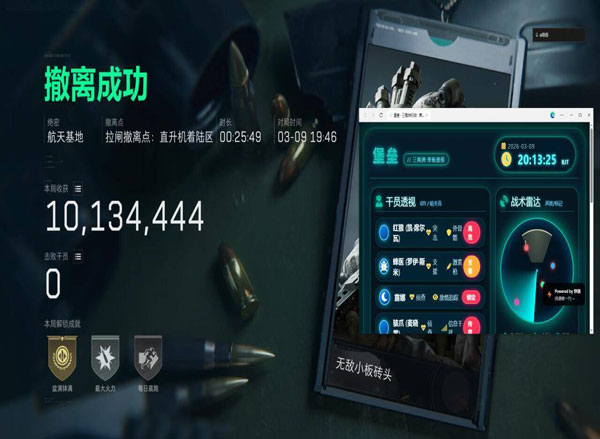 手机打三角洲辅助神器软件效果
